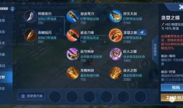 修罗凯出装图片最新爆料,神秘出装图曝光，战力再升级！